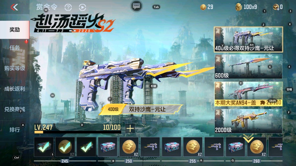 CFMHG337800枪战王者账号详情图78 CFMHG337800枪战王者账号详情图78