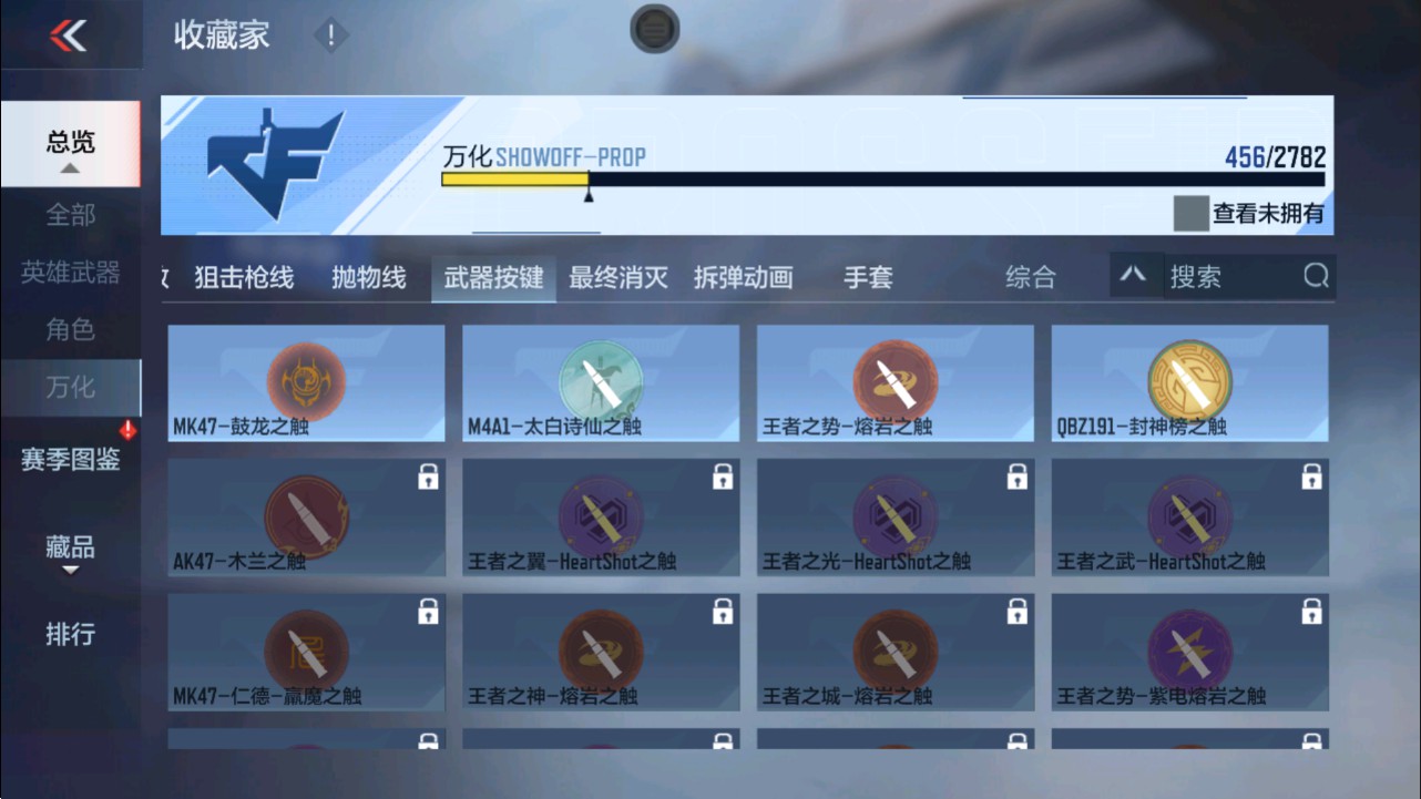 CFMHG337816枪战王者账号详情图79 CFMHG337816枪战王者账号详情图79