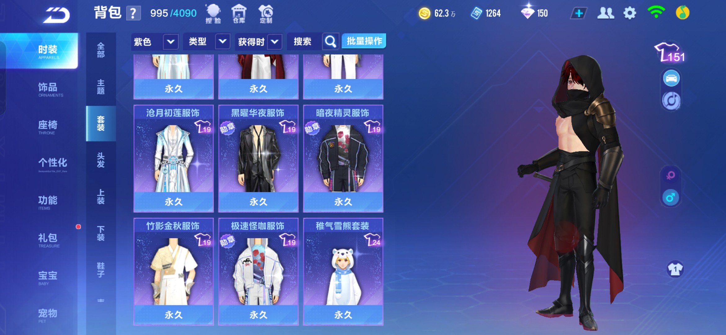 FCSHG32730QQ飞车手游账号详情图17