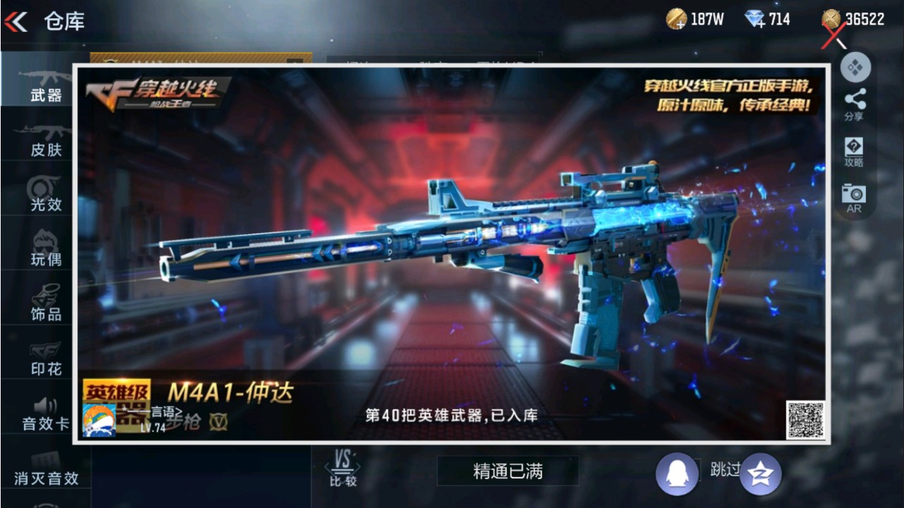 CFMHG337796枪战王者账号详情图19 CFMHG337796枪战王者账号详情图19