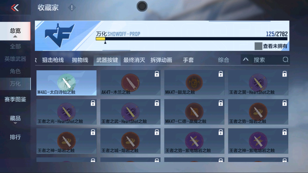 CFMHG337772枪战王者账号详情图26 CFMHG337772枪战王者账号详情图26