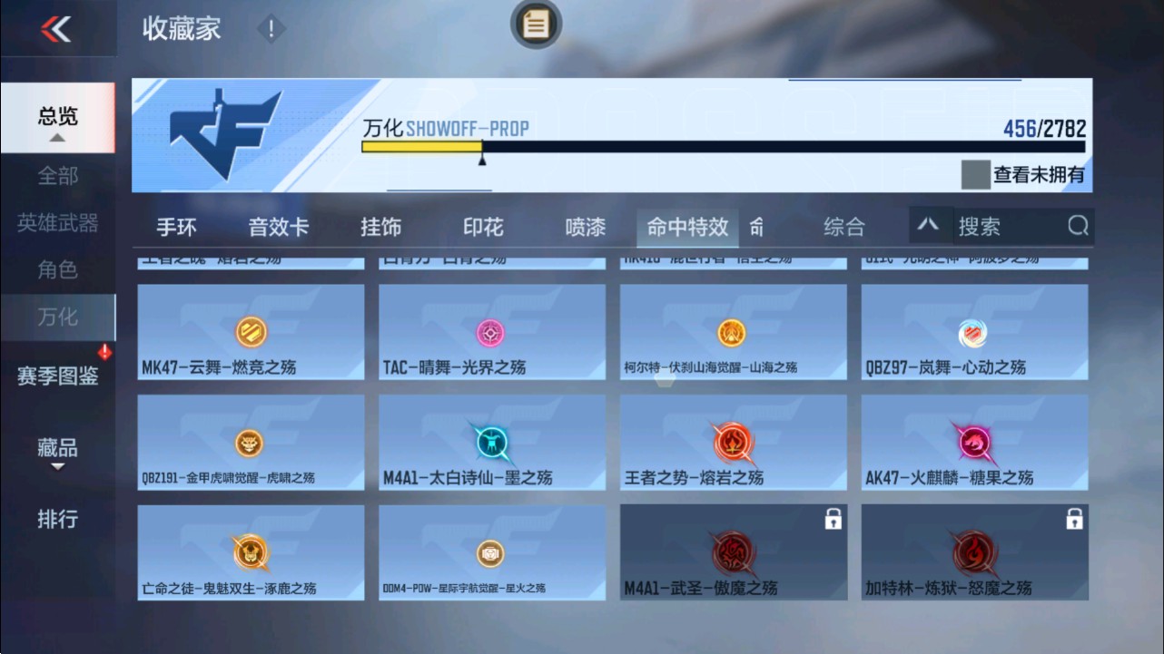 CFMHG337816枪战王者账号详情图88 CFMHG337816枪战王者账号详情图88