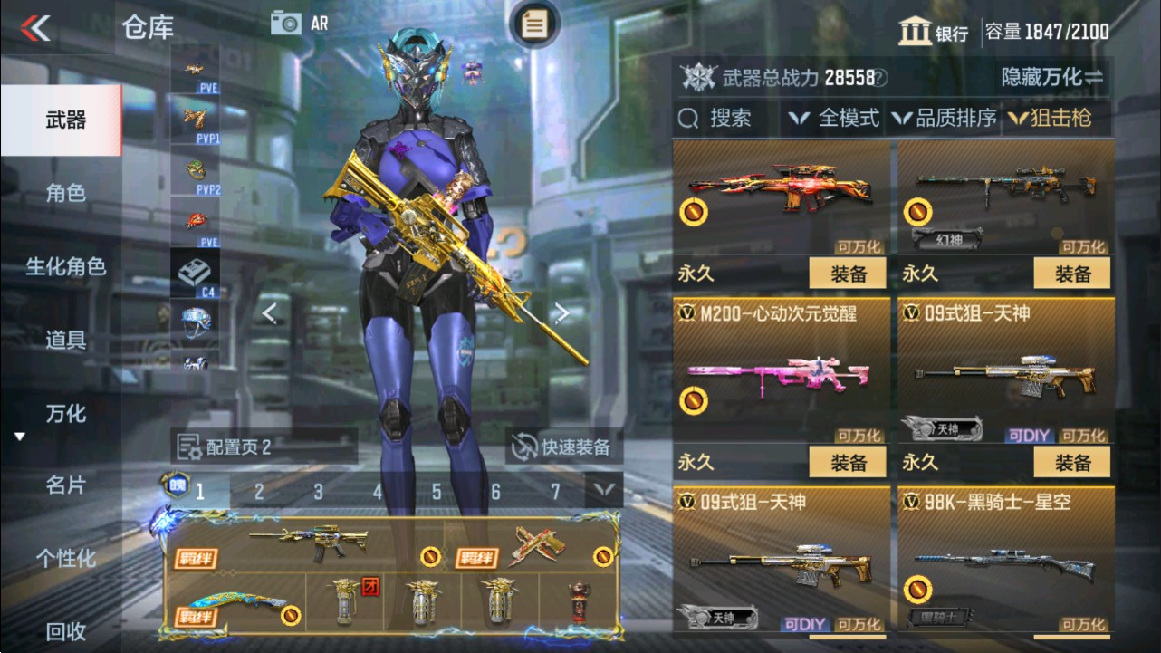 CFMHG337816枪战王者账号详情图20 CFMHG337816枪战王者账号详情图20