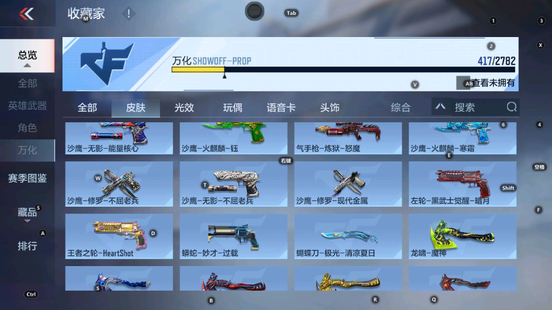 CFMHG337800枪战王者账号详情图48 CFMHG337800枪战王者账号详情图48