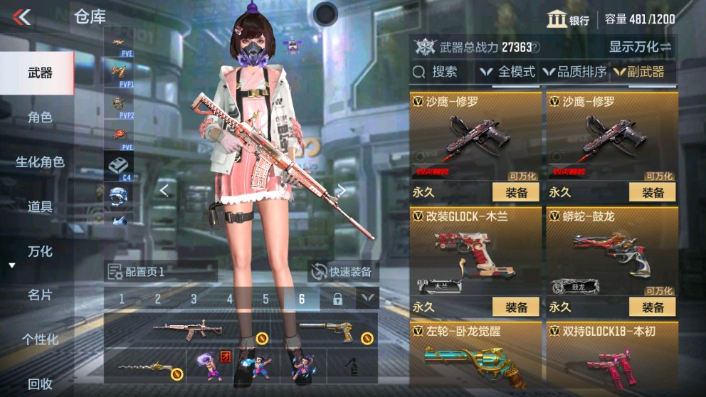 CFMHG337774枪战王者账号详情图12 CFMHG337774枪战王者账号详情图12