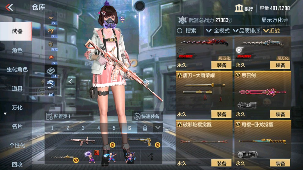 CFMHG337774枪战王者账号详情图15 CFMHG337774枪战王者账号详情图15