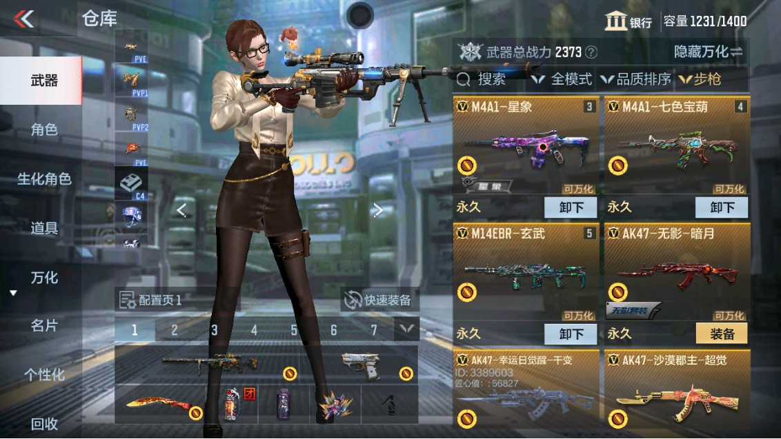 CFMHG337832枪战王者账号详情图2 CFMHG337832枪战王者账号详情图2