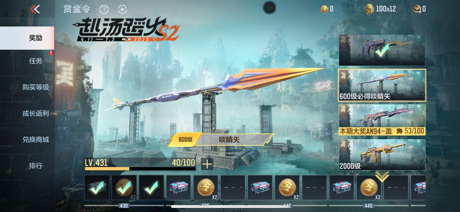 CFMHG337865枪战王者账号详情图54 CFMHG337865枪战王者账号详情图54