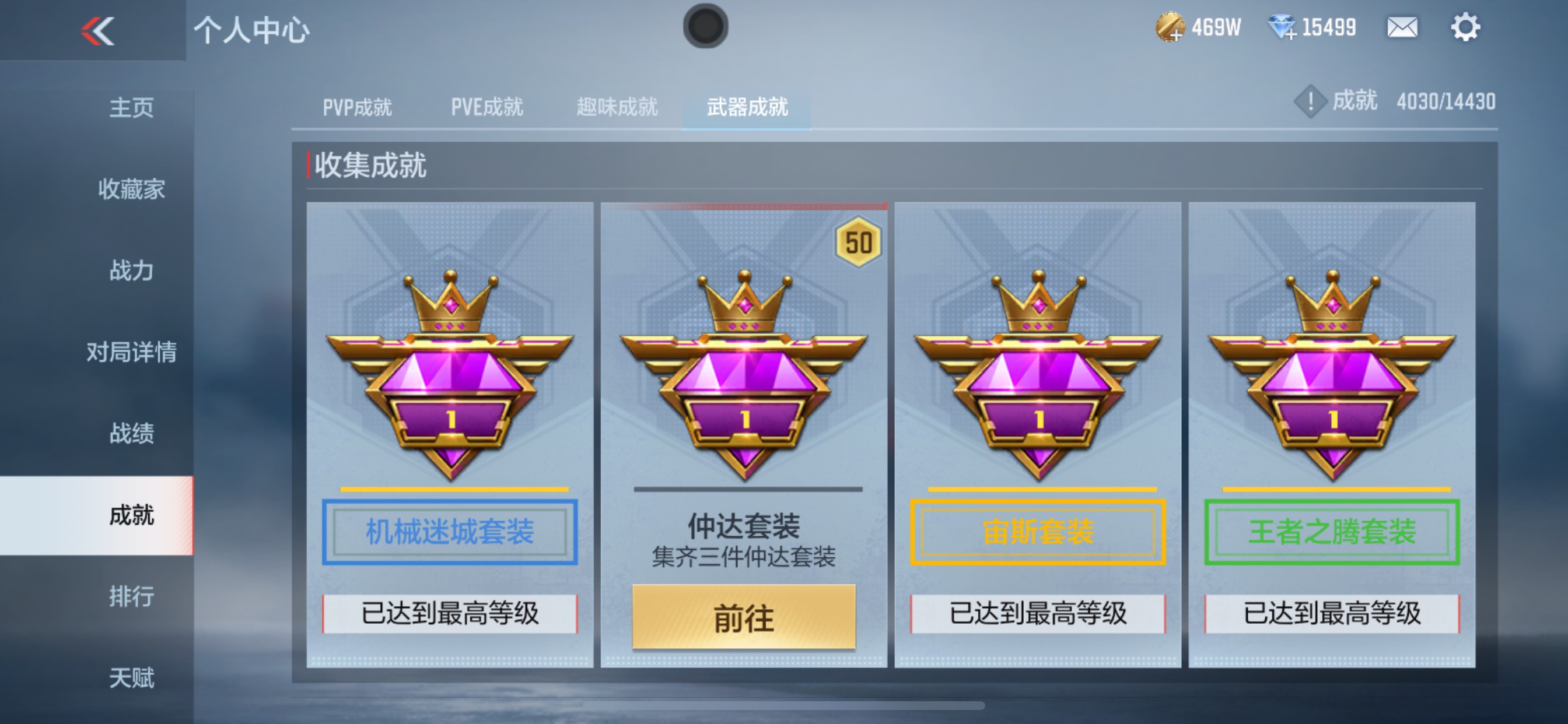 CFMHG337886枪战王者账号详情图49 CFMHG337886枪战王者账号详情图49