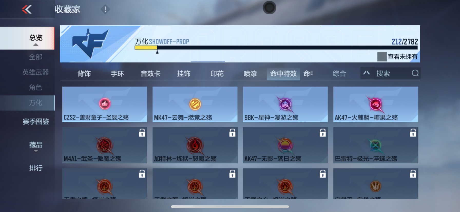 CFMHG337865枪战王者账号详情图46 CFMHG337865枪战王者账号详情图46