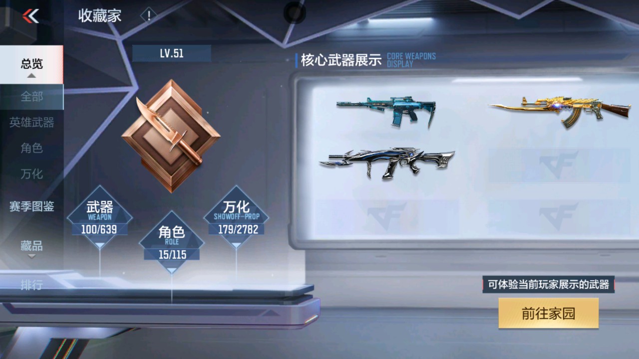 CFMHG337795枪战王者账号详情图24 CFMHG337795枪战王者账号详情图24