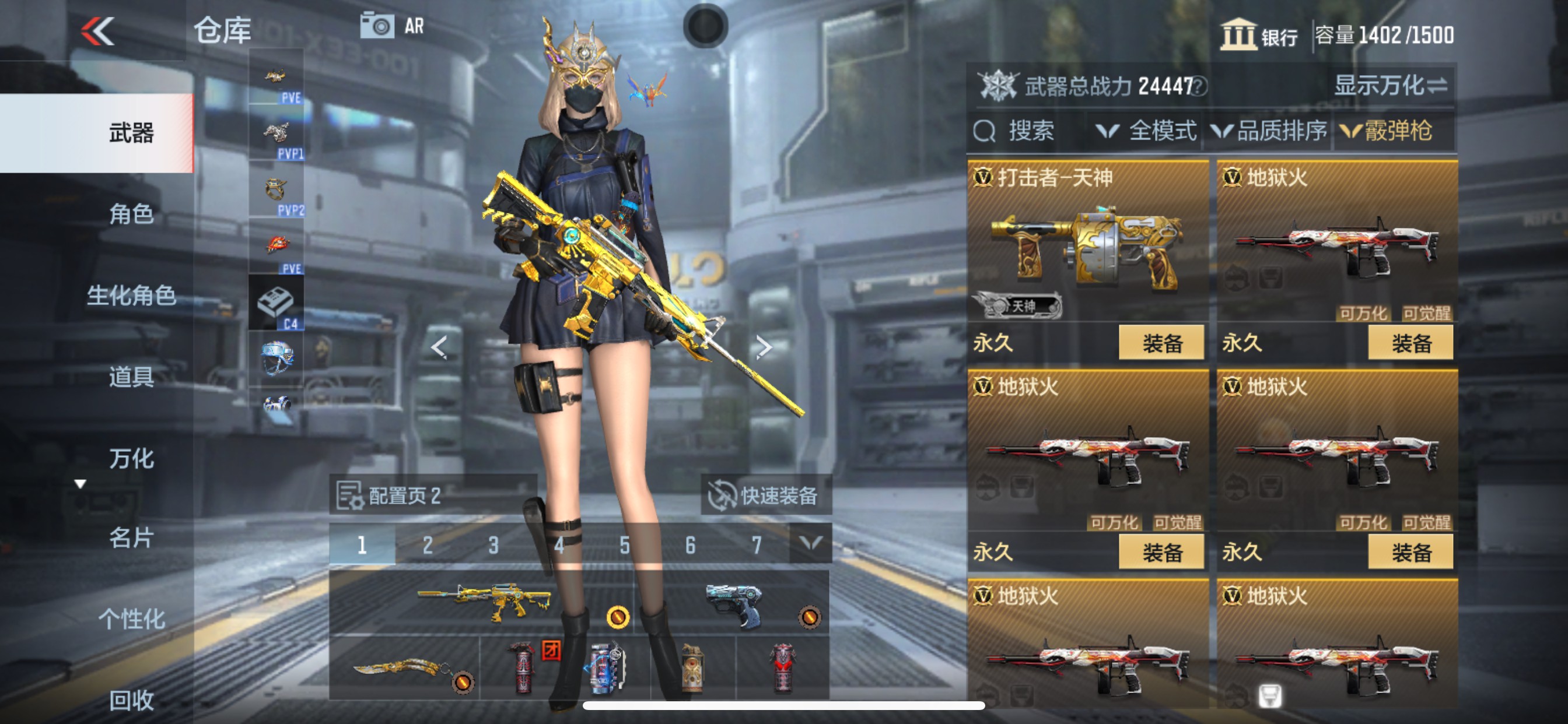 CFMHG337876枪战王者账号详情图23 CFMHG337876枪战王者账号详情图23