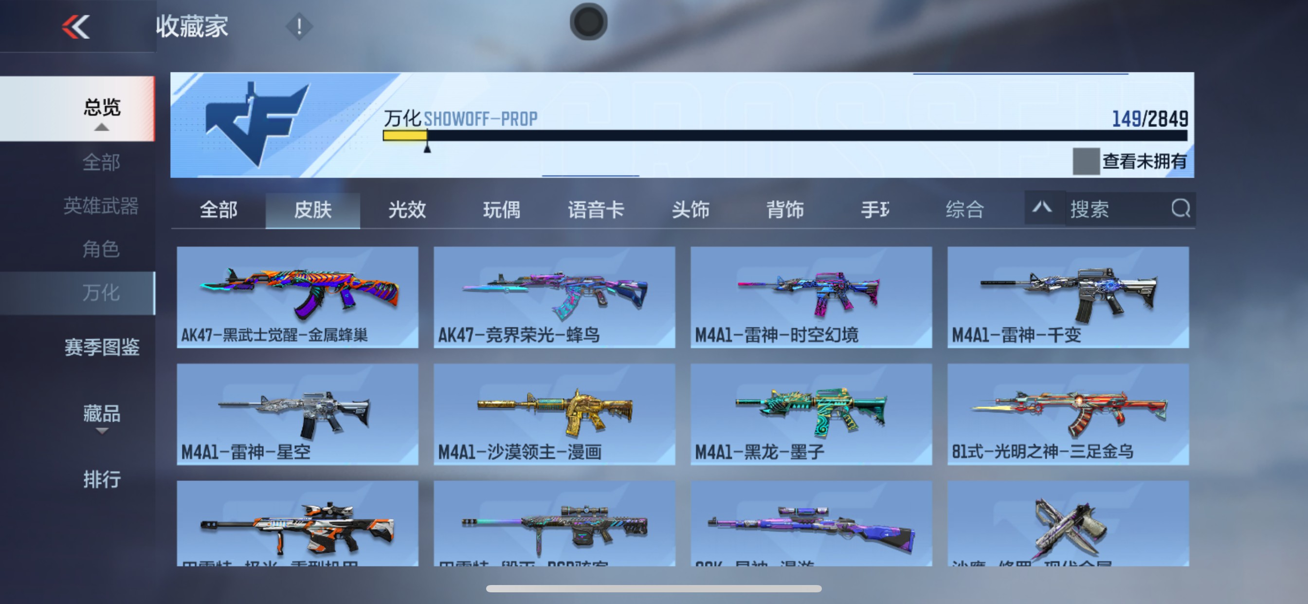 CFMHG337894枪战王者账号详情图27 CFMHG337894枪战王者账号详情图27