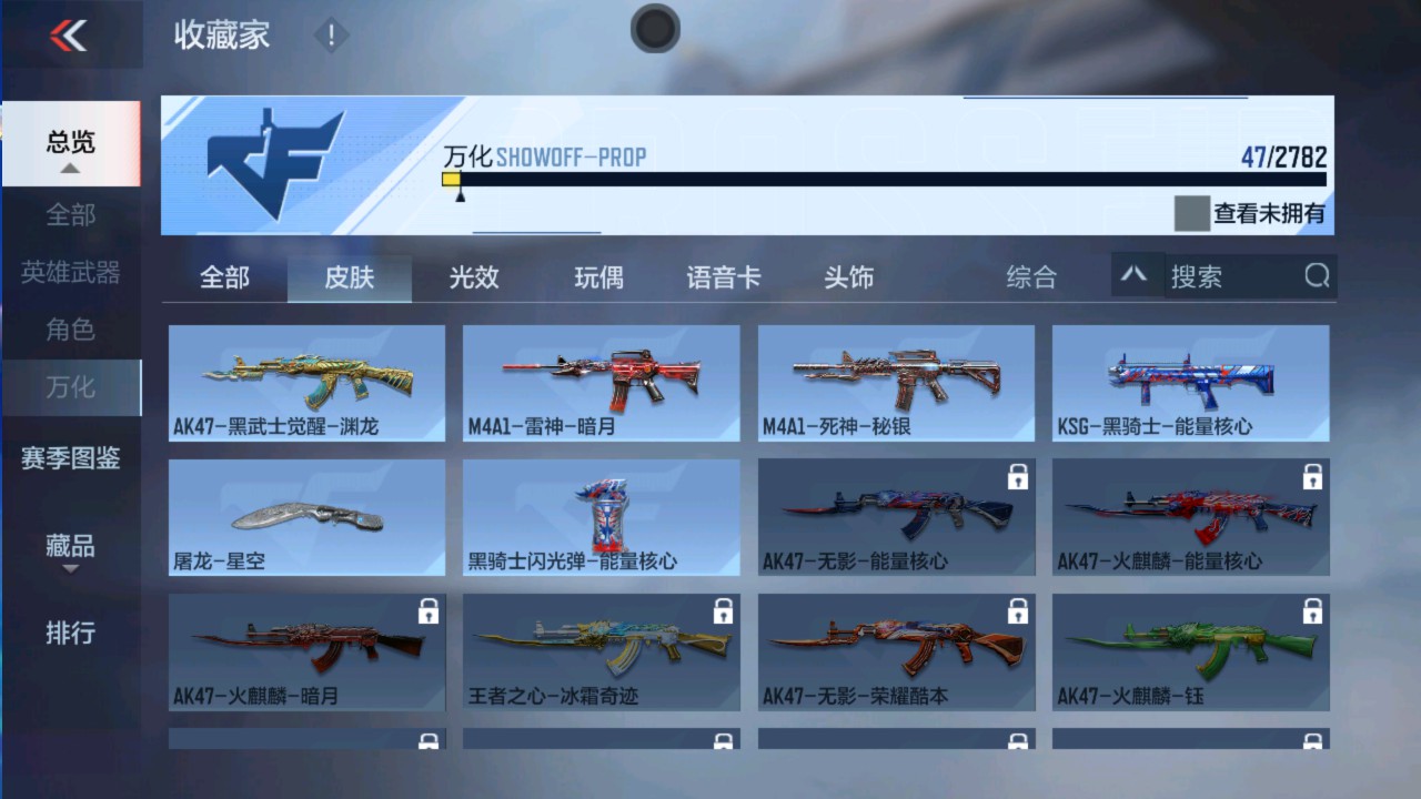 CFMHG337811枪战王者账号详情图12 CFMHG337811枪战王者账号详情图12