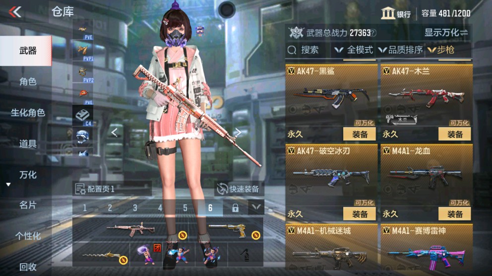CFMHG337774枪战王者账号详情图5 CFMHG337774枪战王者账号详情图5