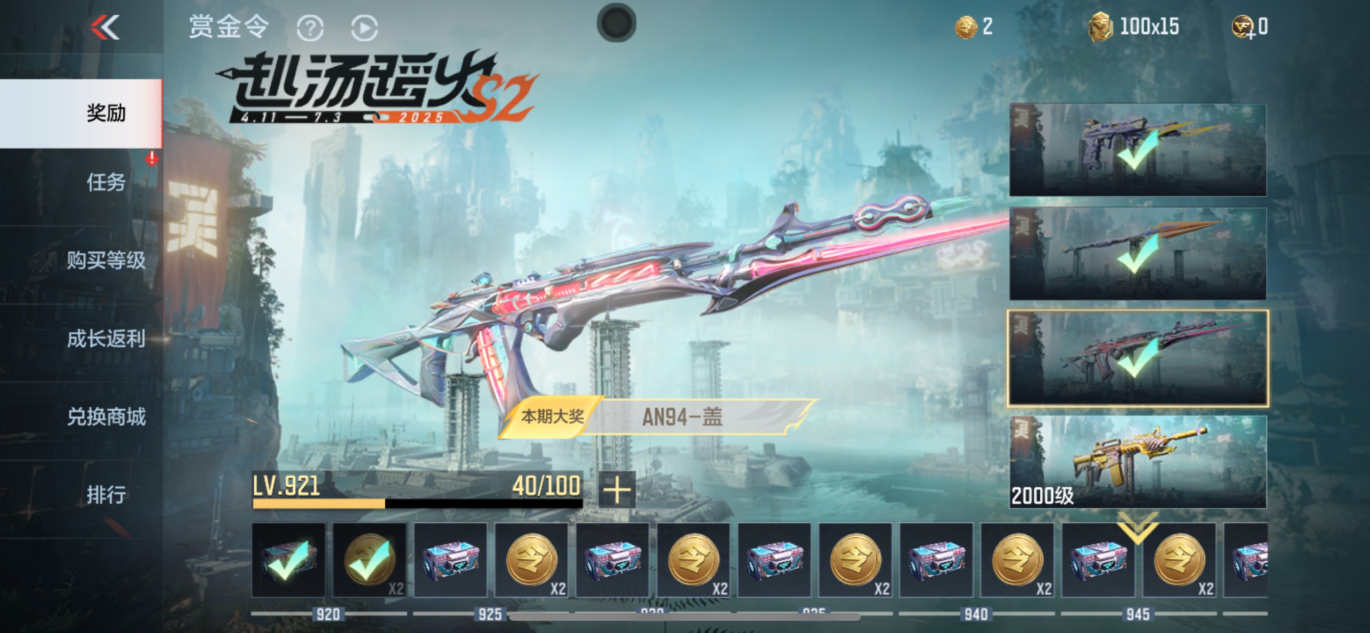 CFMHG337894枪战王者账号详情图45 CFMHG337894枪战王者账号详情图45