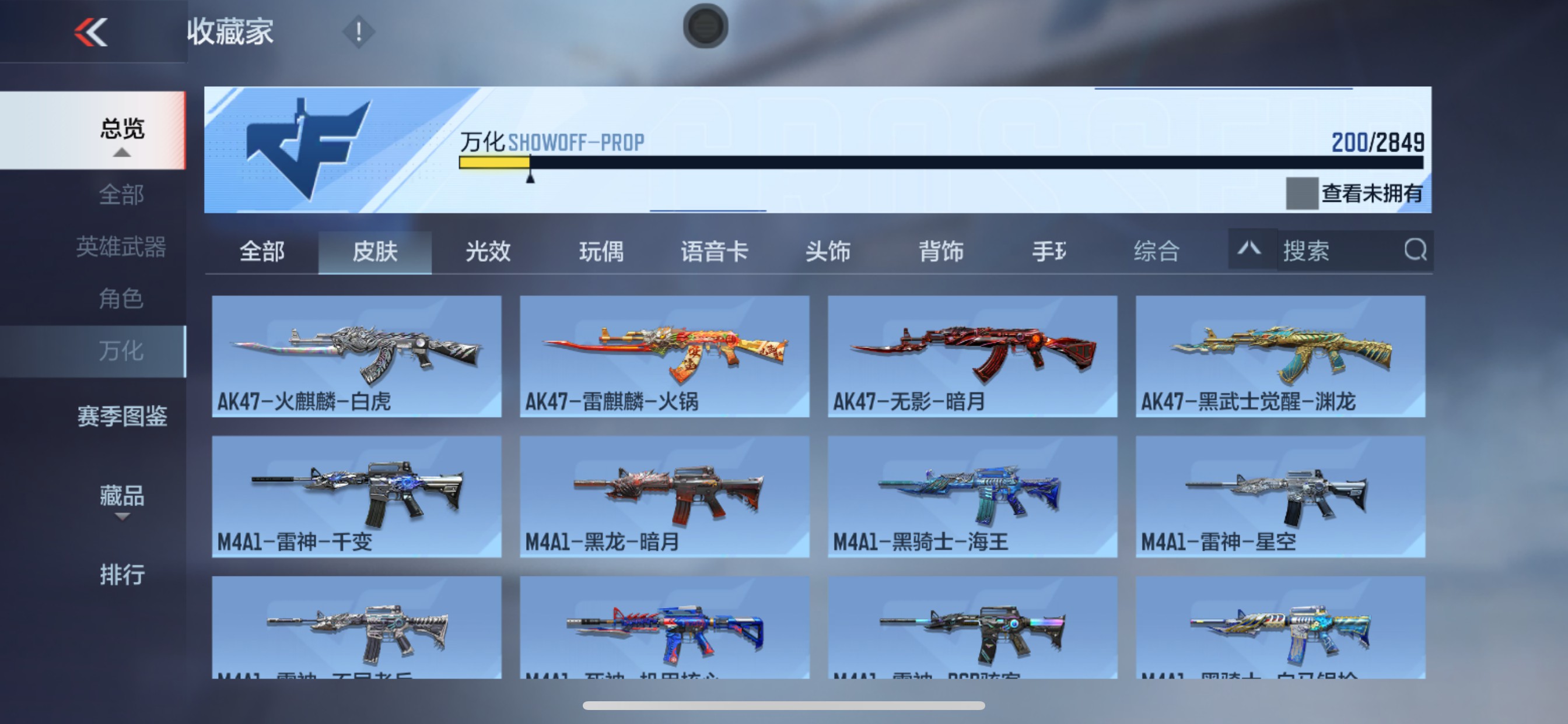 CFMHG337884枪战王者账号详情图33 CFMHG337884枪战王者账号详情图33