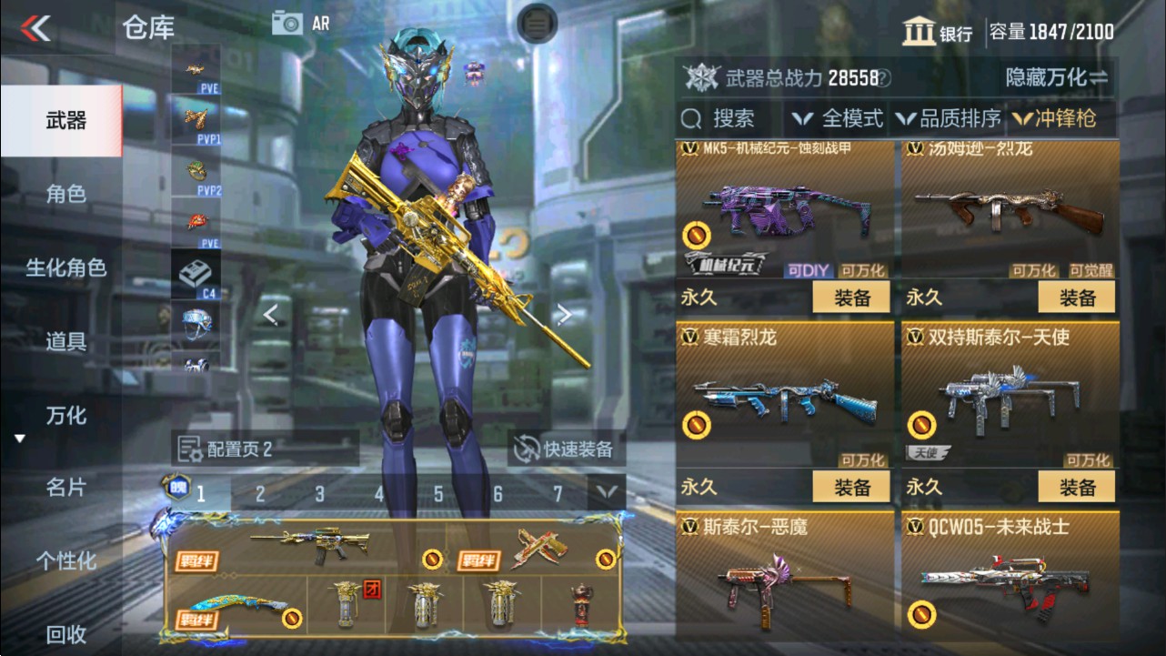 CFMHG337816枪战王者账号详情图37 CFMHG337816枪战王者账号详情图37