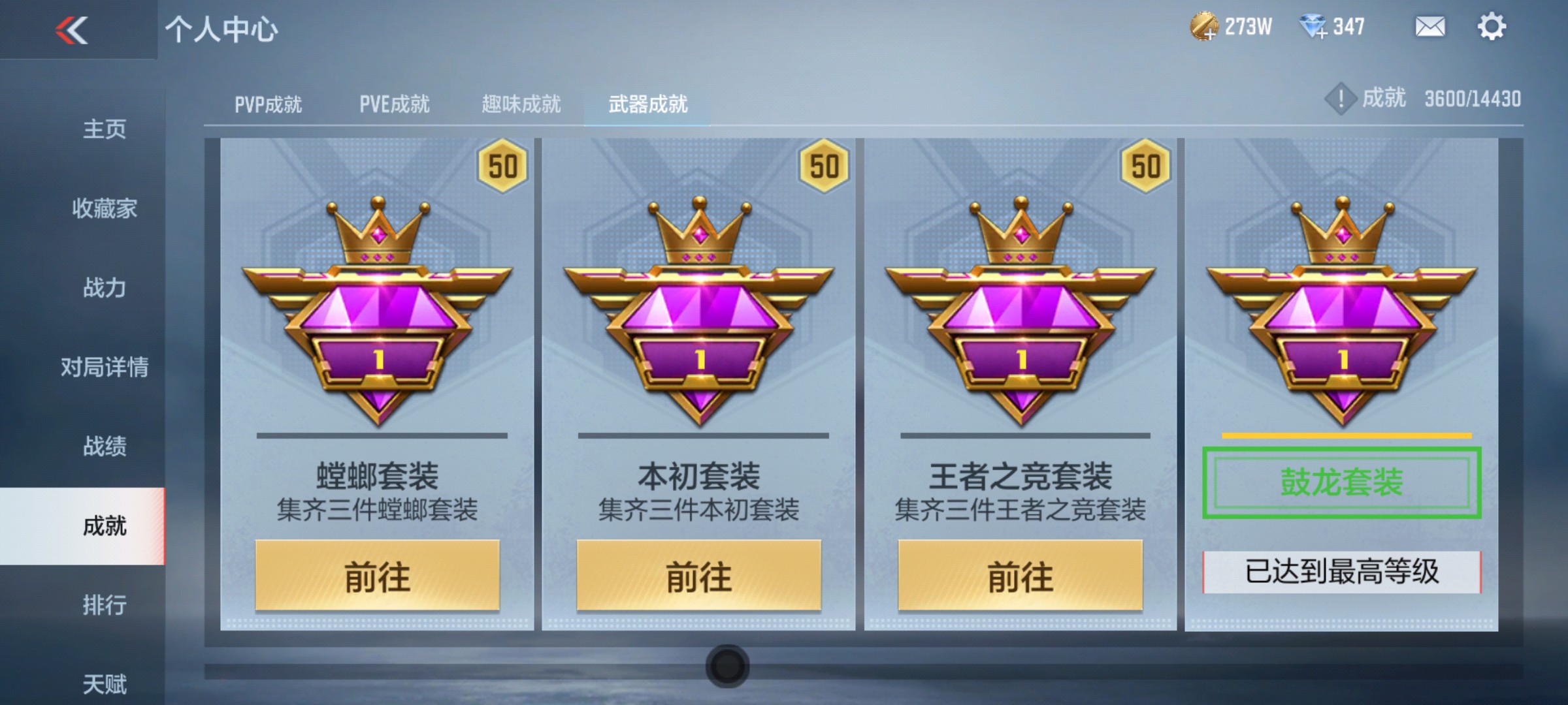 CFMHG337839枪战王者账号详情图42 CFMHG337839枪战王者账号详情图42