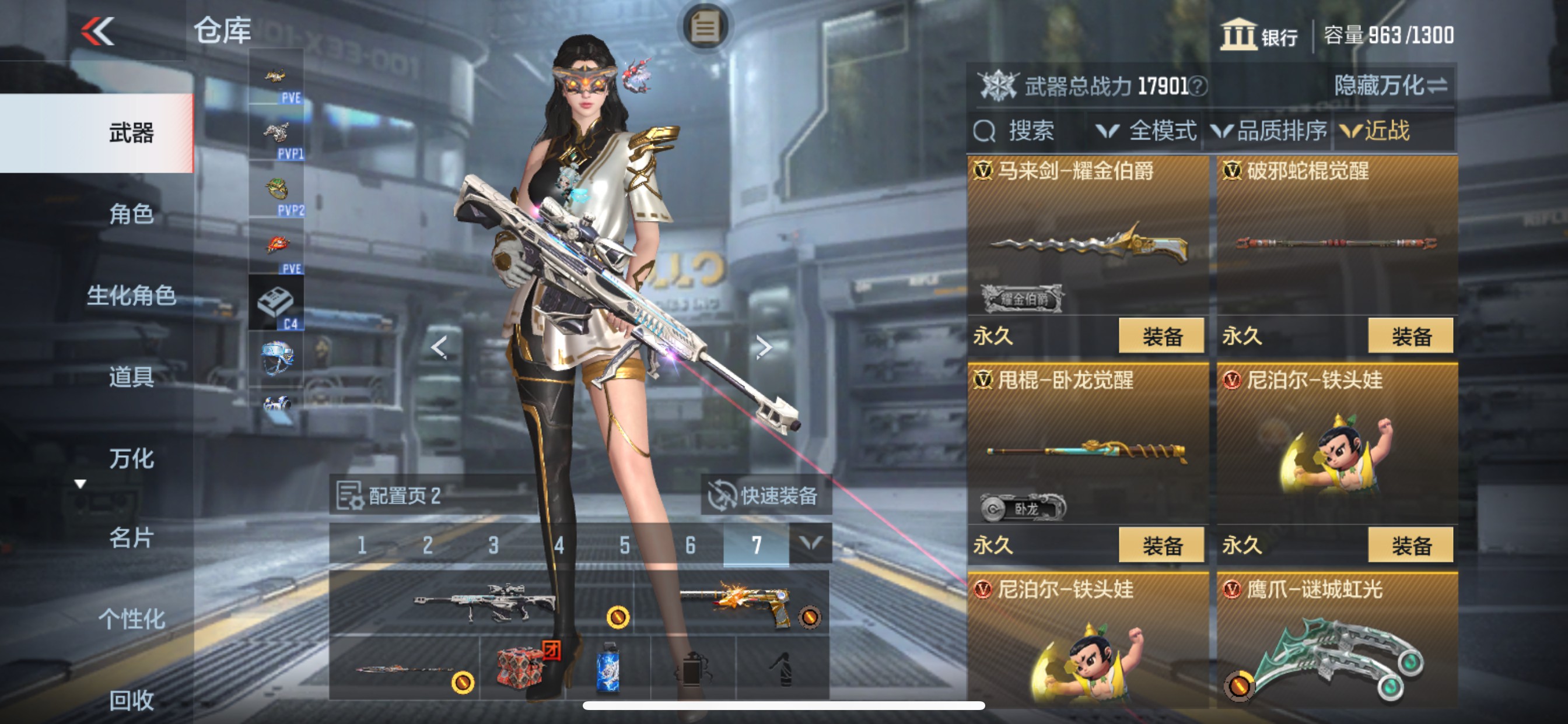 CFMHG337884枪战王者账号详情图18 CFMHG337884枪战王者账号详情图18