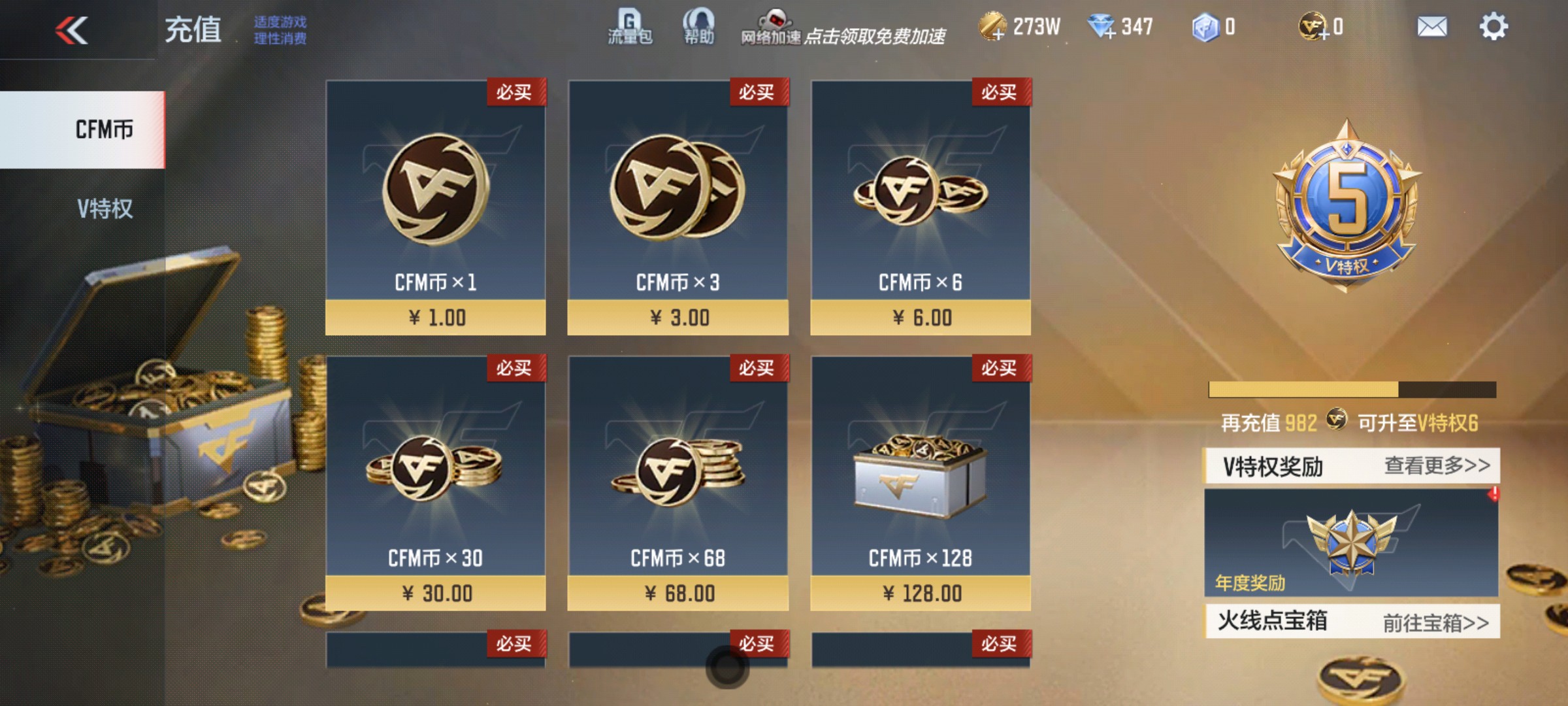 CFMHG337839枪战王者账号详情图80 CFMHG337839枪战王者账号详情图80