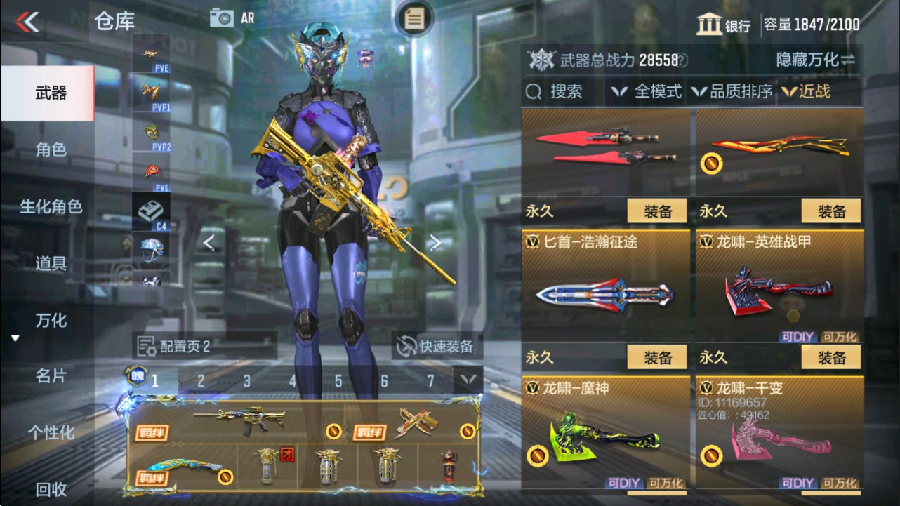 CFMHG337816枪战王者账号详情图30 CFMHG337816枪战王者账号详情图30