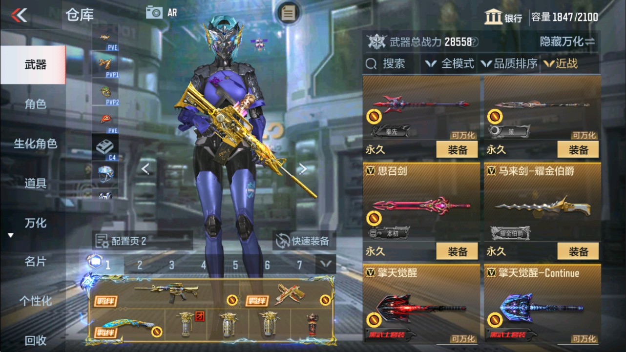 CFMHG337816枪战王者账号详情图35 CFMHG337816枪战王者账号详情图35