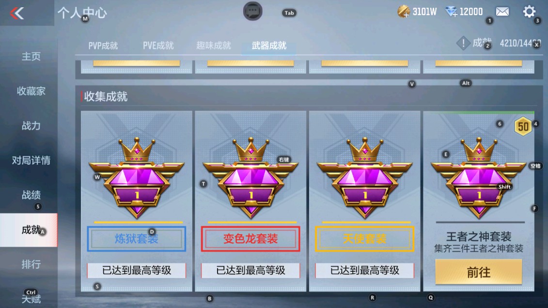 CFMHG337800枪战王者账号详情图37 CFMHG337800枪战王者账号详情图37