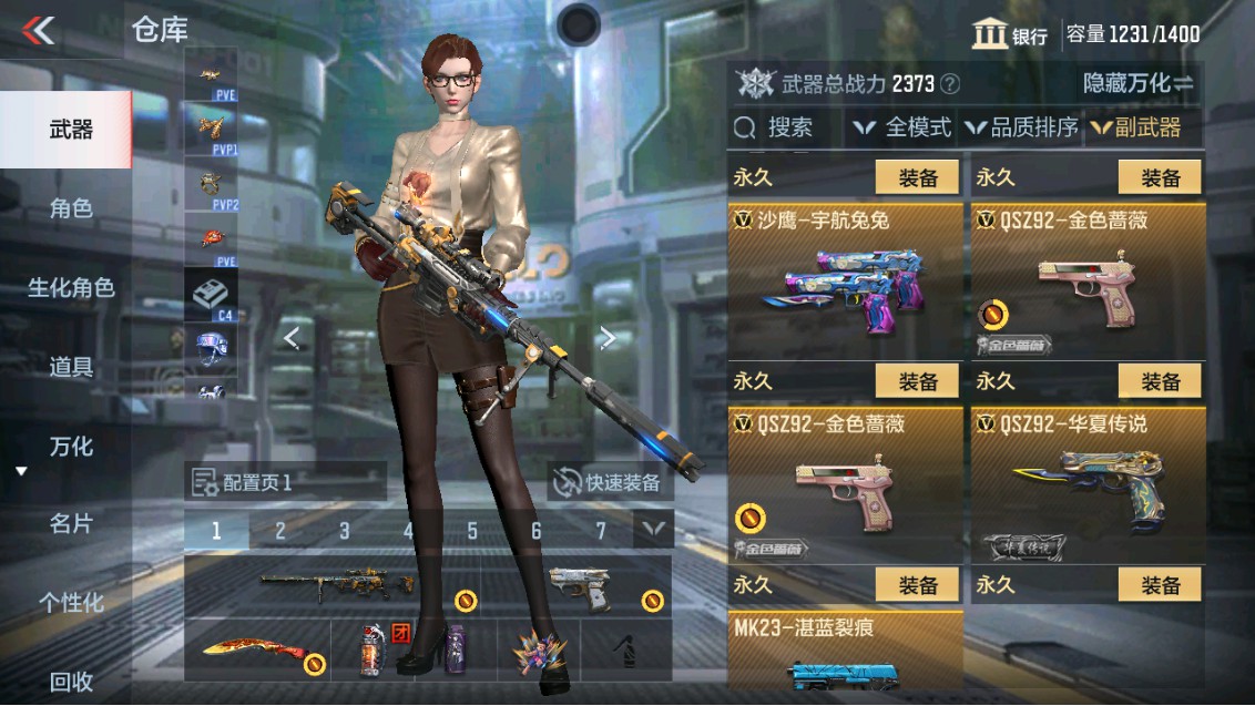 CFMHG337832枪战王者账号详情图12 CFMHG337832枪战王者账号详情图12