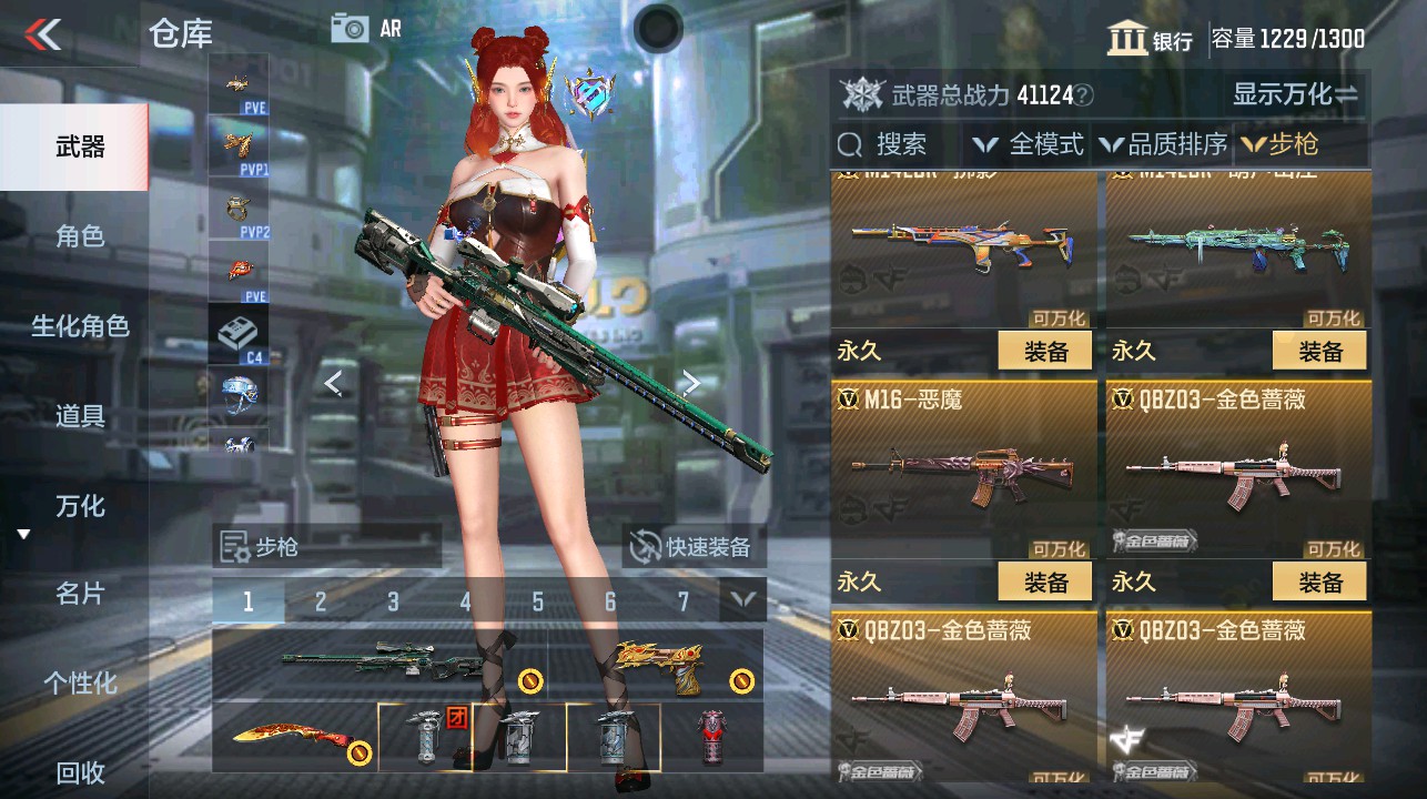 CFMHG337849枪战王者账号详情图9 CFMHG337849枪战王者账号详情图9