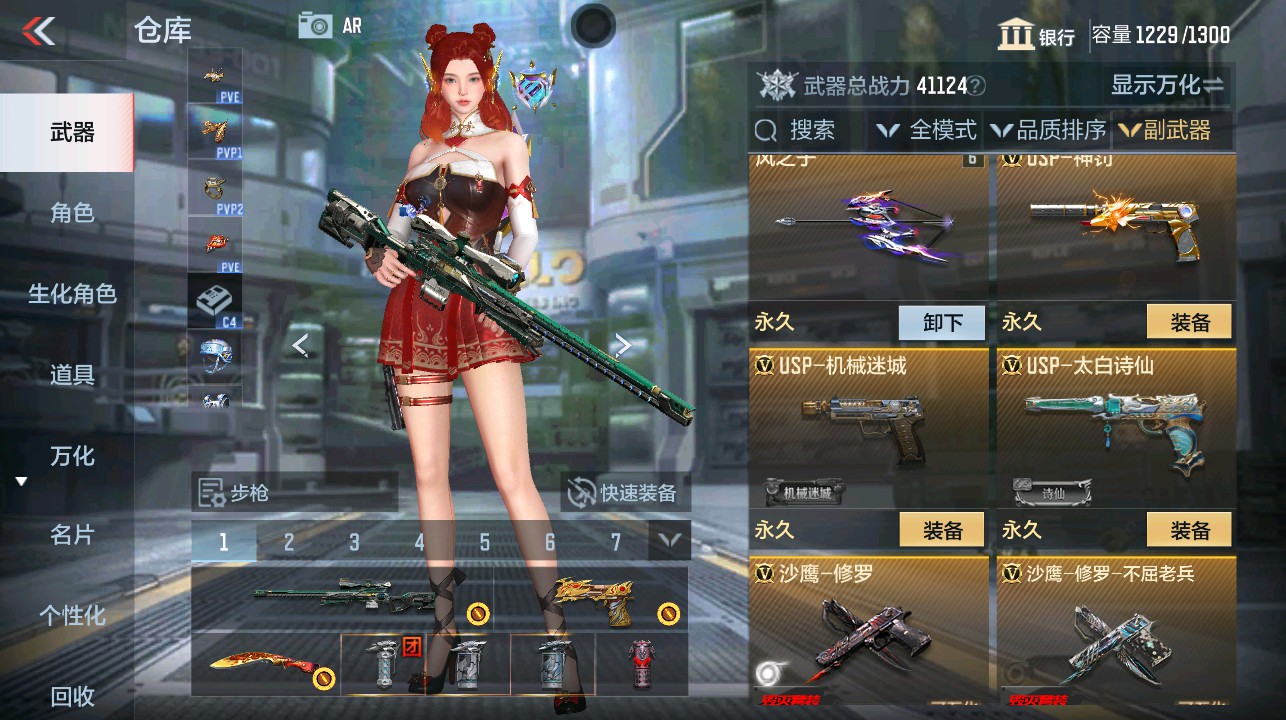 CFMHG337849枪战王者账号详情图16 CFMHG337849枪战王者账号详情图16