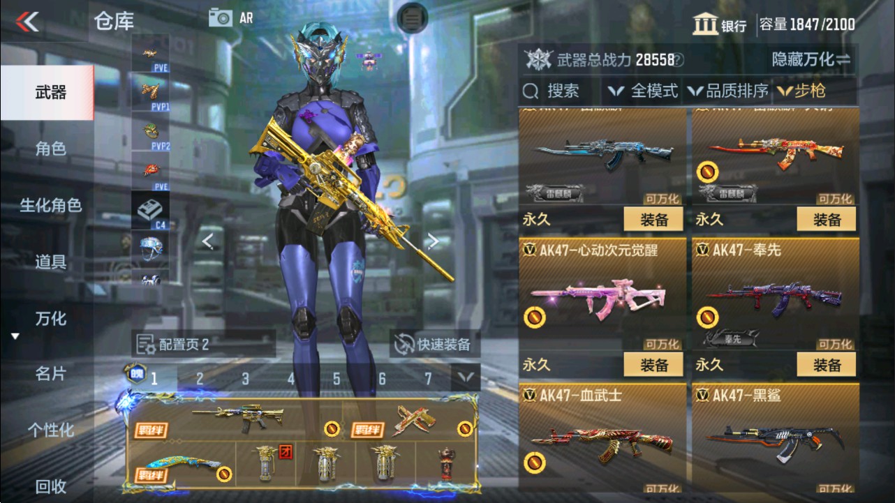 CFMHG337816枪战王者账号详情图9 CFMHG337816枪战王者账号详情图9