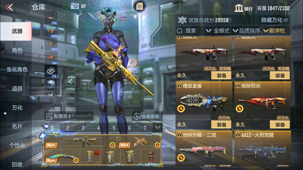 CFMHG337816枪战王者账号详情图38 CFMHG337816枪战王者账号详情图38