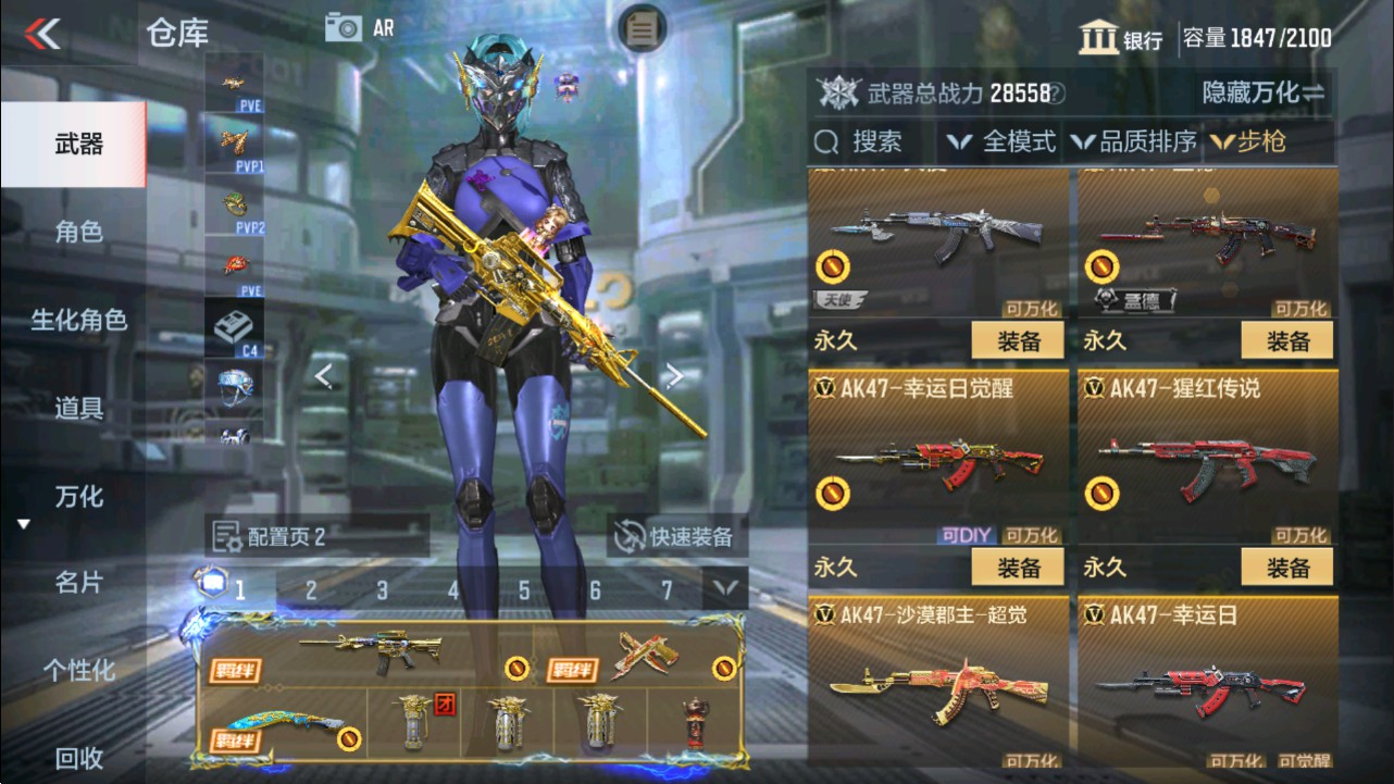 CFMHG337816枪战王者账号详情图8 CFMHG337816枪战王者账号详情图8