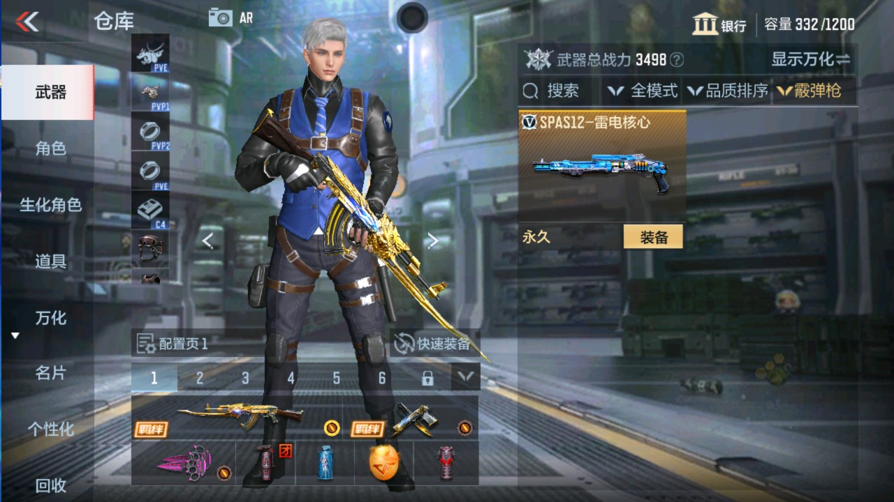 CFMHG337811枪战王者账号详情图10 CFMHG337811枪战王者账号详情图10
