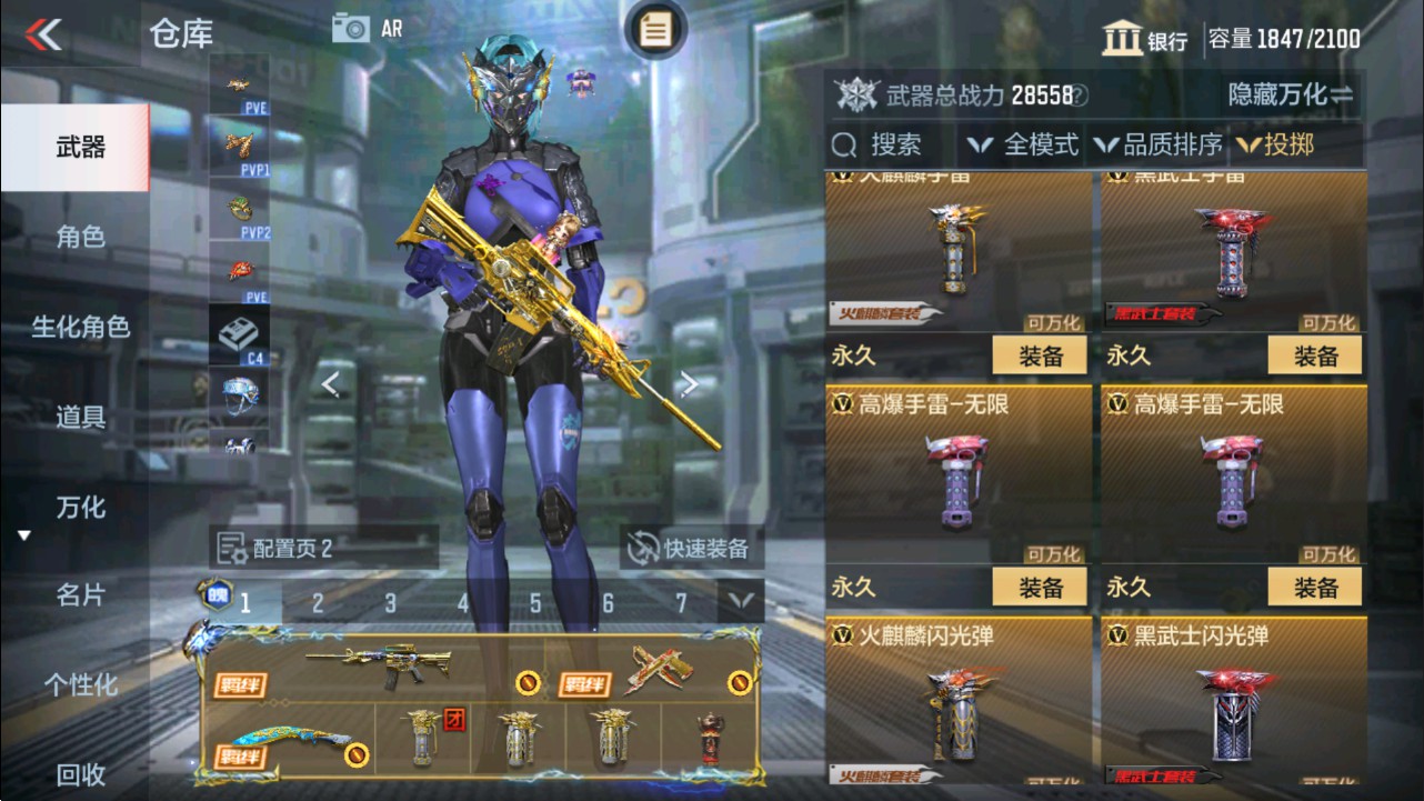 CFMHG337816枪战王者账号详情图46 CFMHG337816枪战王者账号详情图46