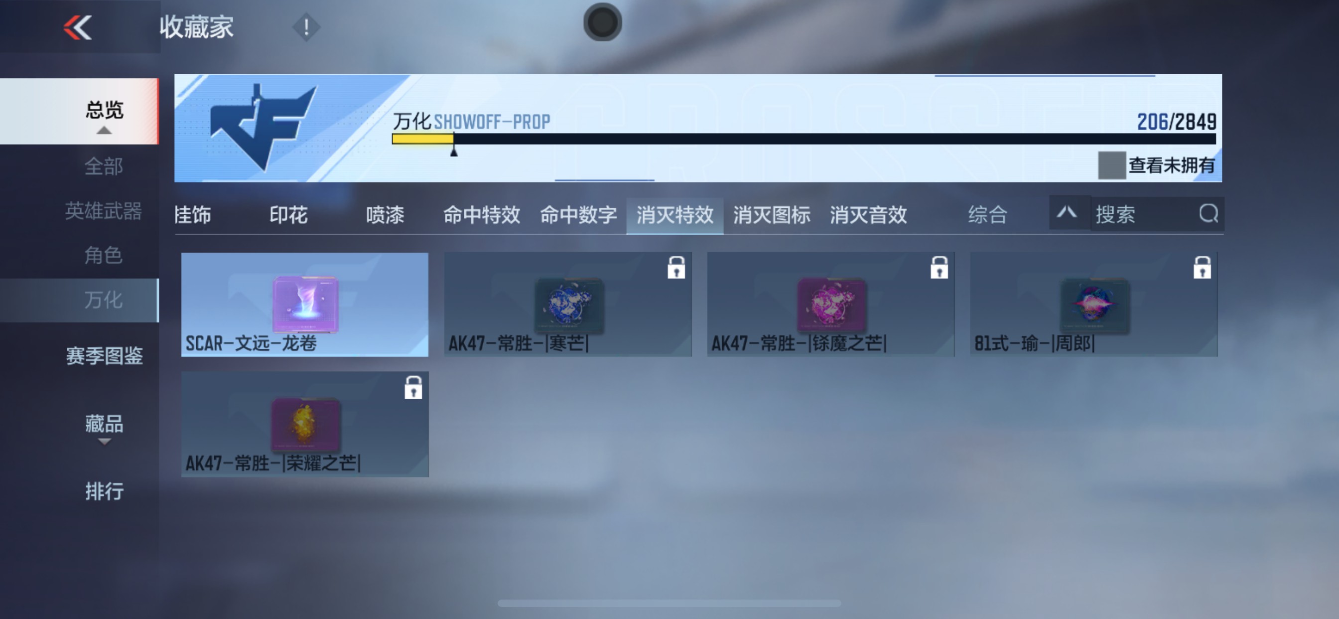 CFMHG337891枪战王者账号详情图37 CFMHG337891枪战王者账号详情图37