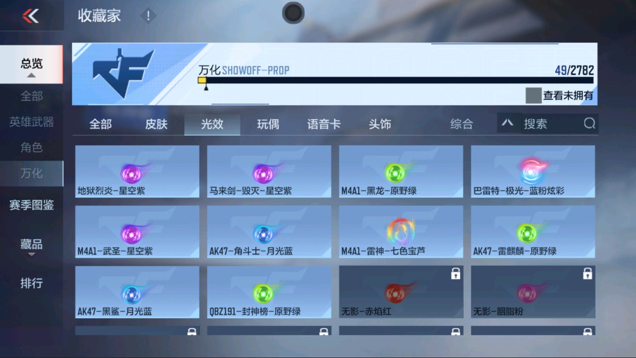 CFMHG337788枪战王者账号详情图31 CFMHG337788枪战王者账号详情图31