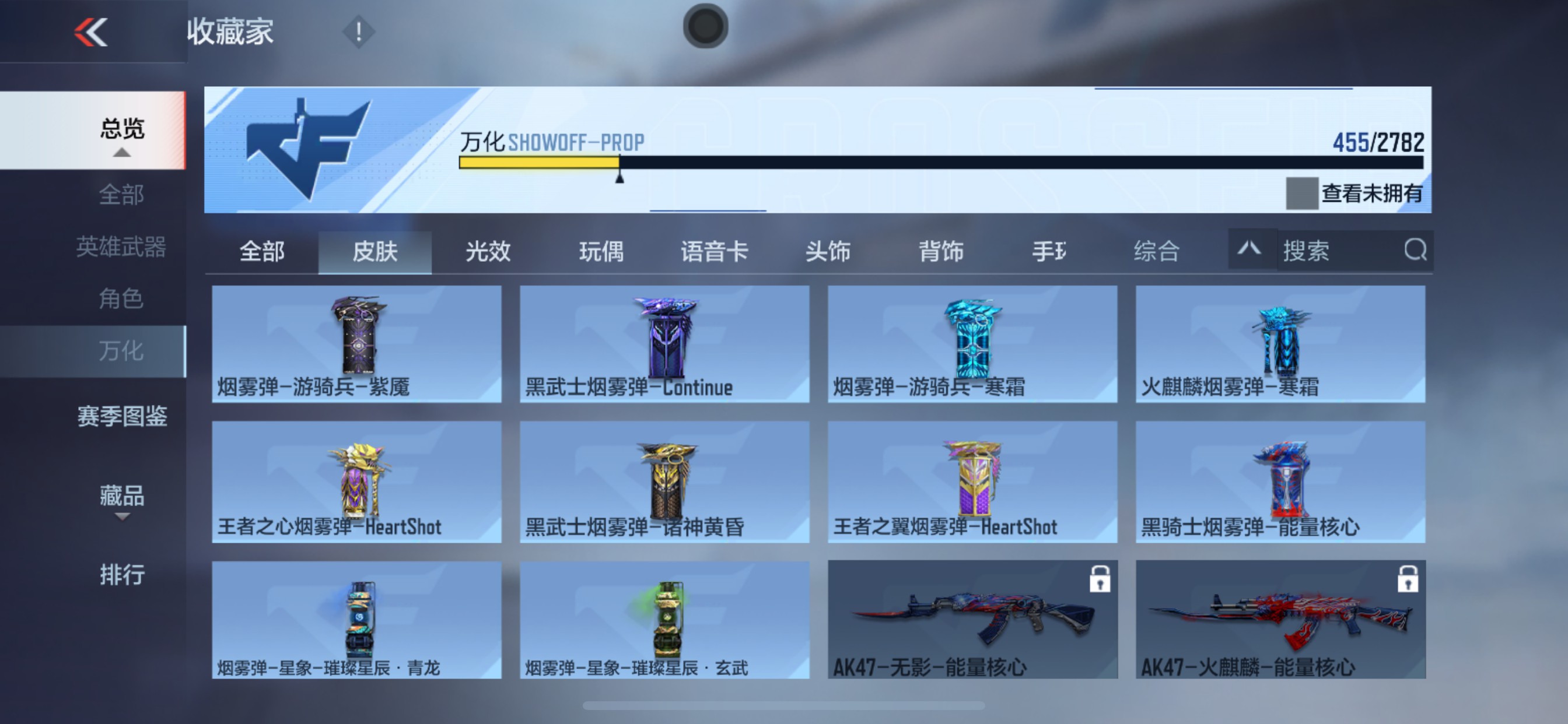 CFMHG337886枪战王者账号详情图11 CFMHG337886枪战王者账号详情图11