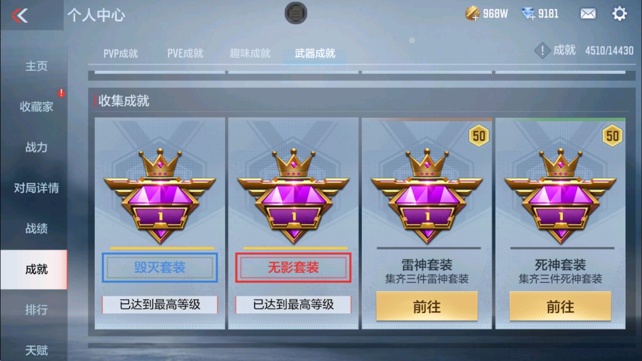 CFMHG337816枪战王者账号详情图56 CFMHG337816枪战王者账号详情图56