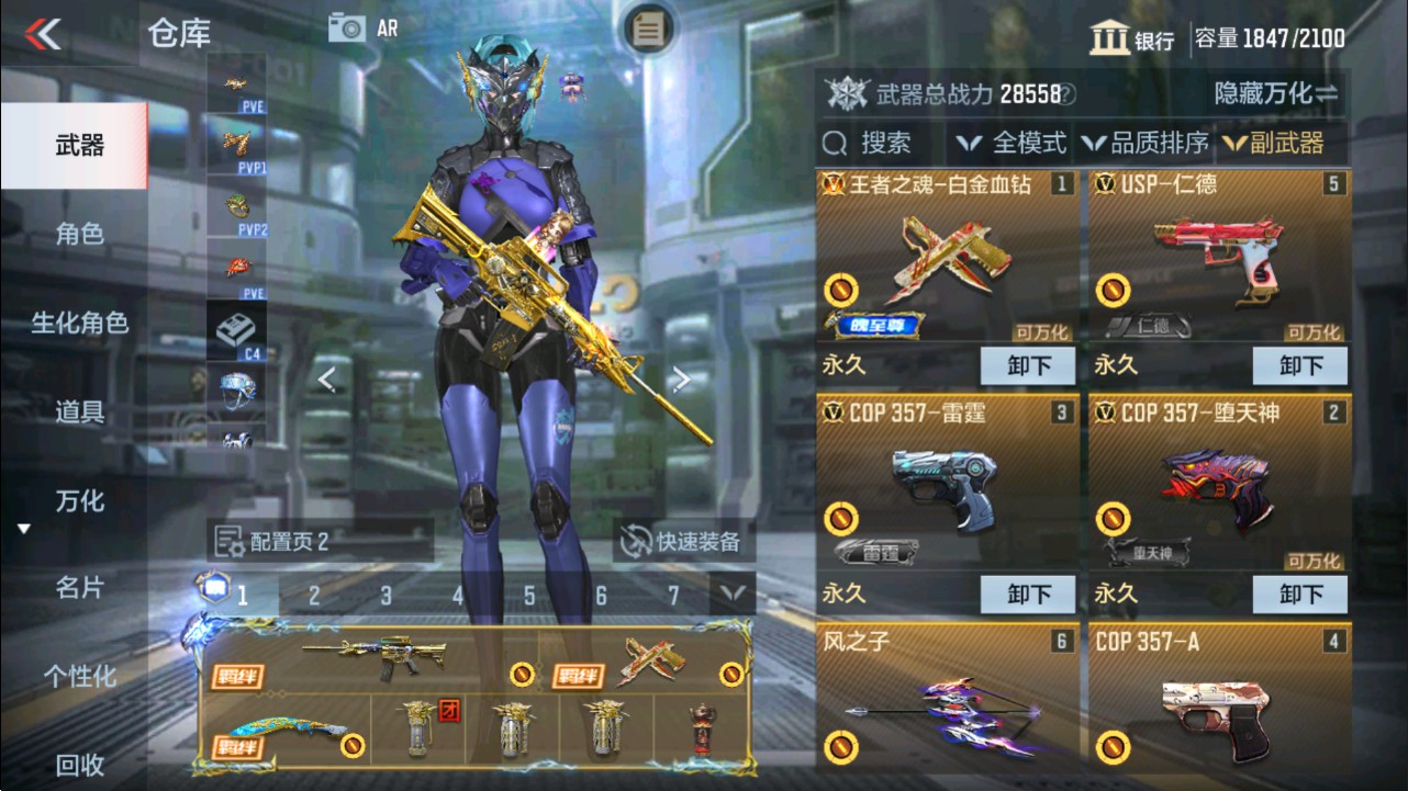 CFMHG337816枪战王者账号详情图22 CFMHG337816枪战王者账号详情图22