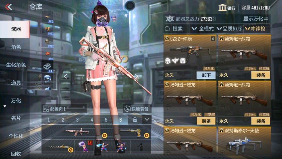 CFMHG337774枪战王者账号详情图16 CFMHG337774枪战王者账号详情图16