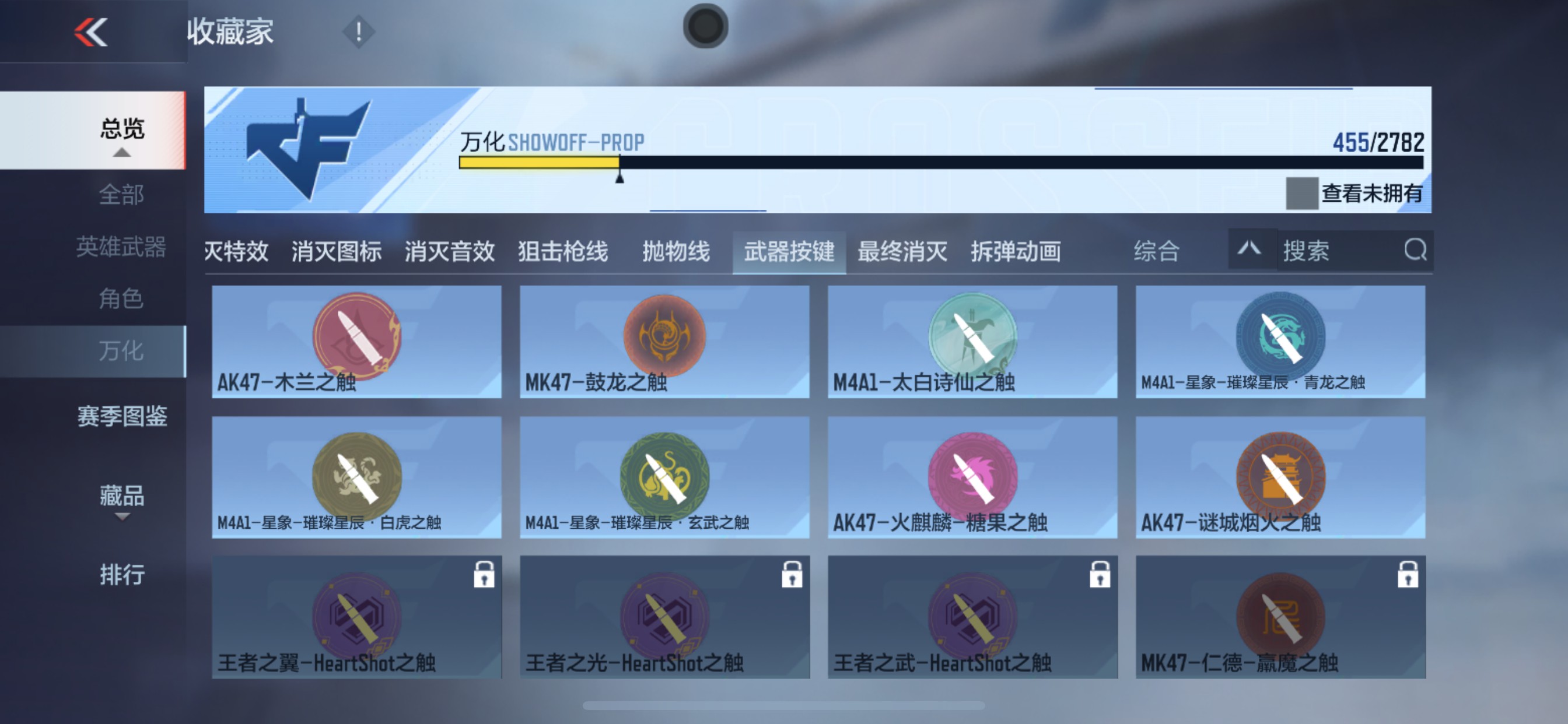 CFMHG337886枪战王者账号详情图61 CFMHG337886枪战王者账号详情图61
