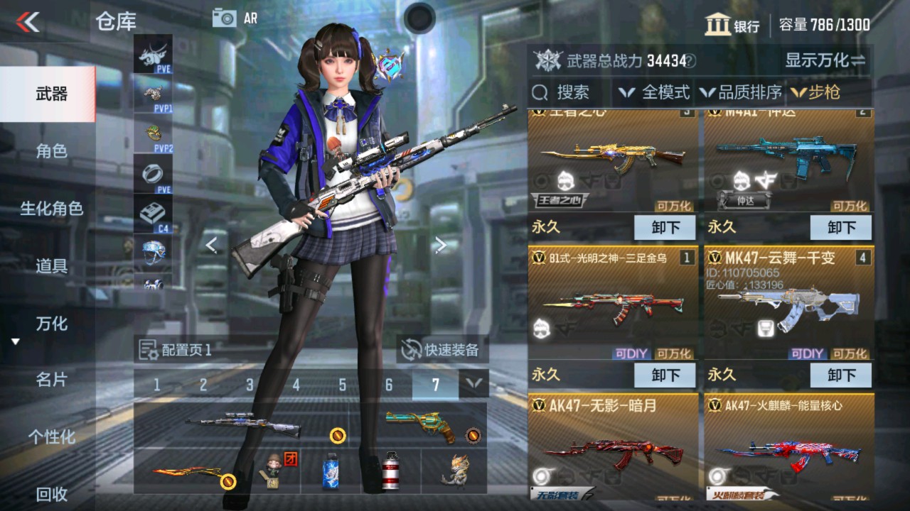 CFMHG337795枪战王者账号详情图3 CFMHG337795枪战王者账号详情图3