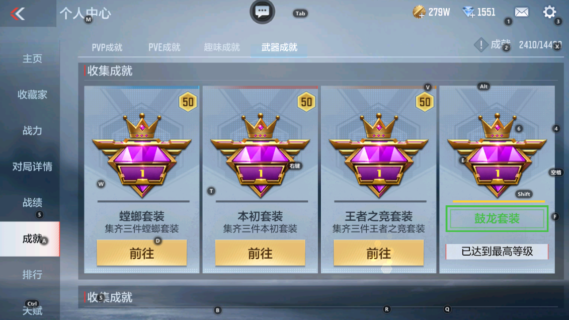 CFMHG337777枪战王者账号详情图21 CFMHG337777枪战王者账号详情图21