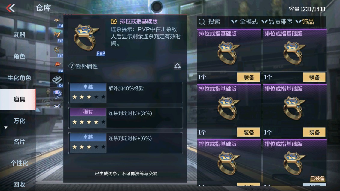 CFMHG337832枪战王者账号详情图27 CFMHG337832枪战王者账号详情图27