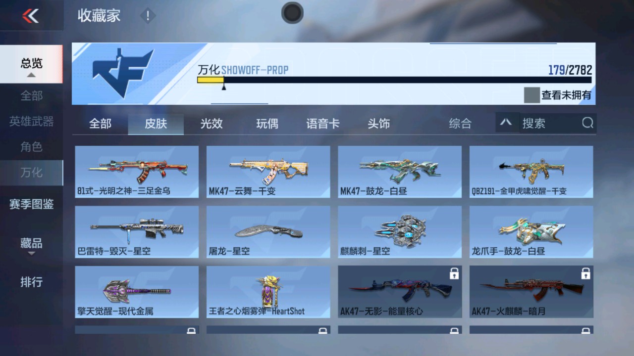 CFMHG337795枪战王者账号详情图23 CFMHG337795枪战王者账号详情图23