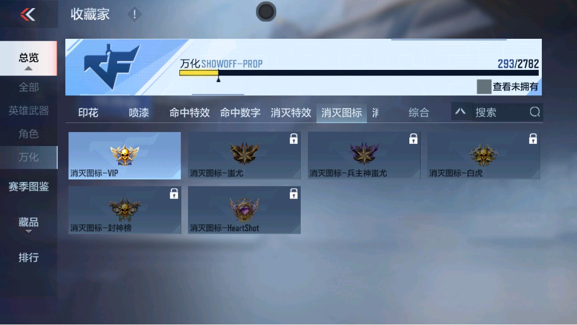 CFMHG337832枪战王者账号详情图41 CFMHG337832枪战王者账号详情图41