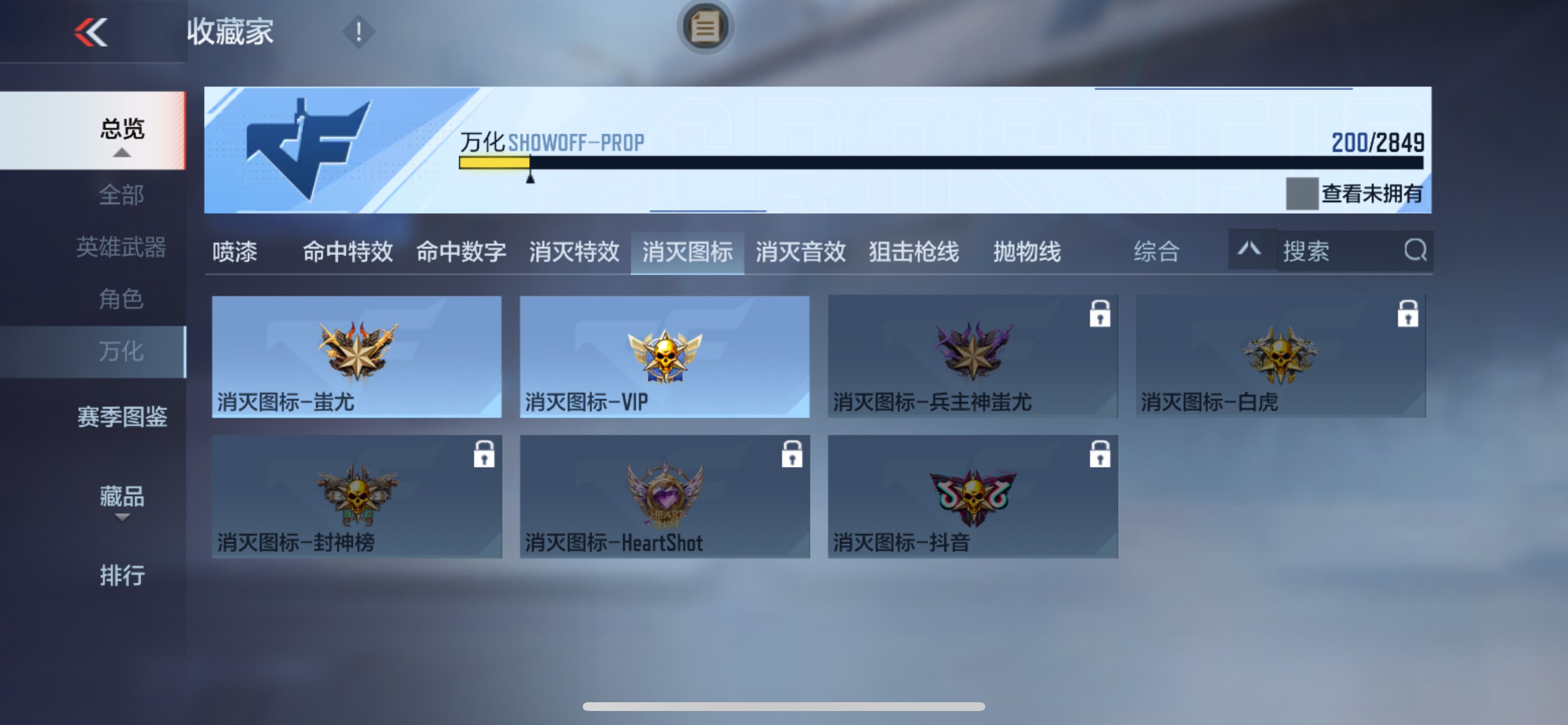 CFMHG337884枪战王者账号详情图44 CFMHG337884枪战王者账号详情图44
