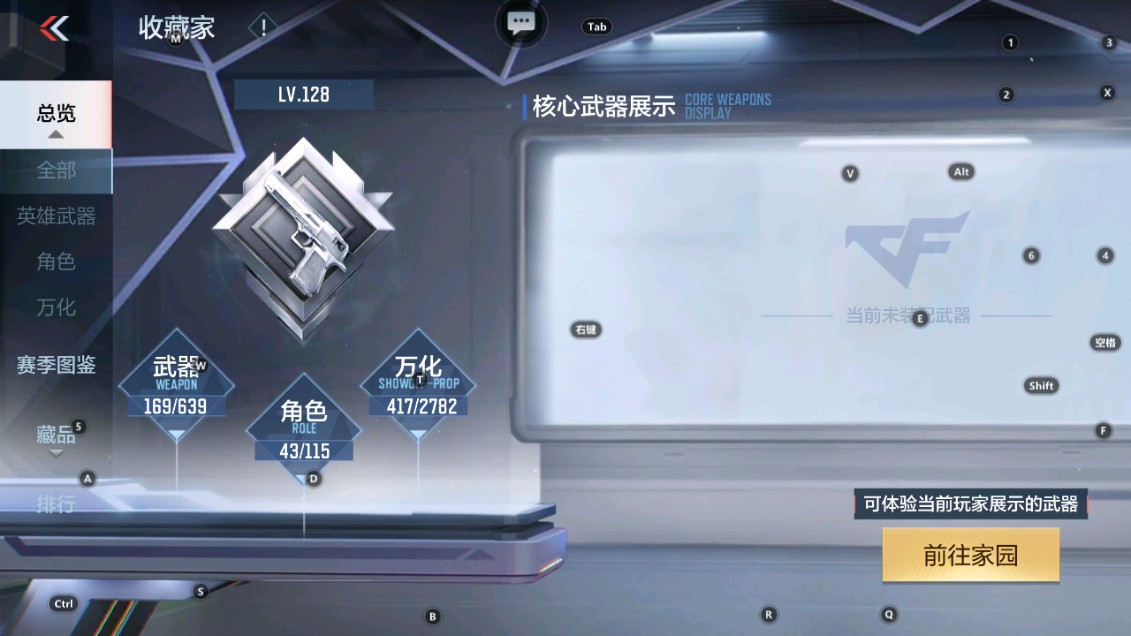 CFMHG337800枪战王者账号详情图76 CFMHG337800枪战王者账号详情图76